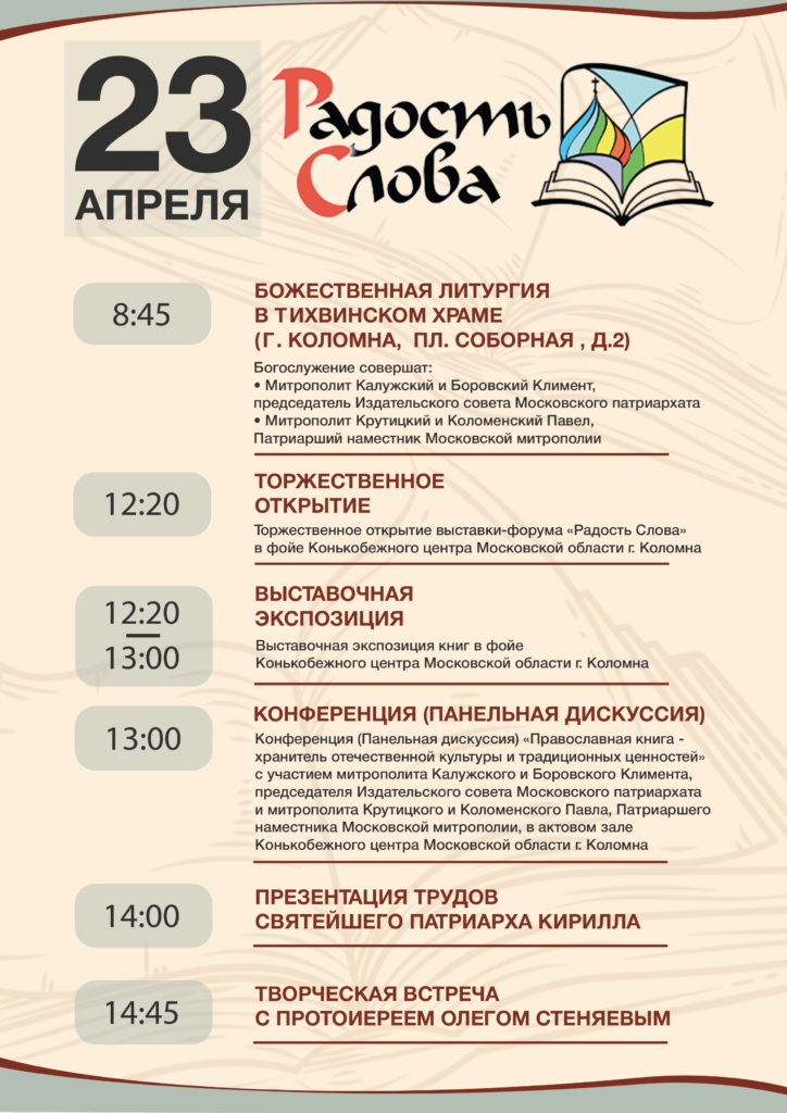 Расписание 1